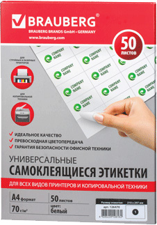 BRAUBERG Этикетка самоклеящаяся А4, 1 этикетка, 210х297 мм, белая