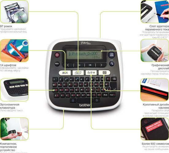 Использование Brother P-touch D200